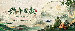 地产端午节中式活动背景板1