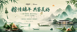 地产端午节中式山水背景1