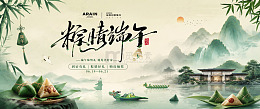 地产端午节中式山水背景2