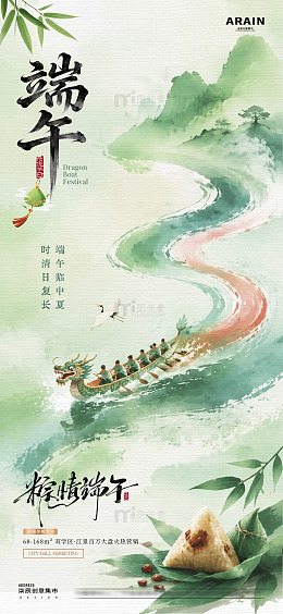 地产端午节中式水墨插画海报1
