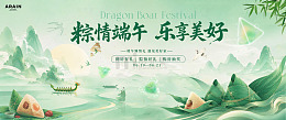 地产端午节中国风主画面1