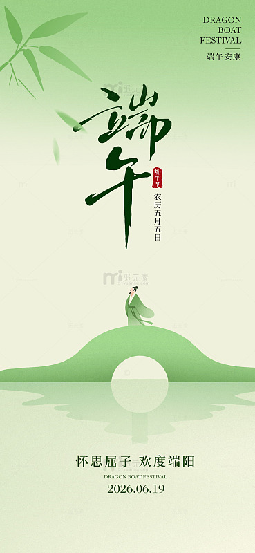 国风端午节传统人物插画设计素材