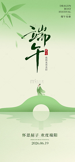 国风端午节传统人物插画设计素材