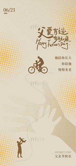 简约风父亲节骑行剪影设计素材