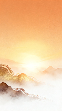 国风水墨日出山峦插画设计素材