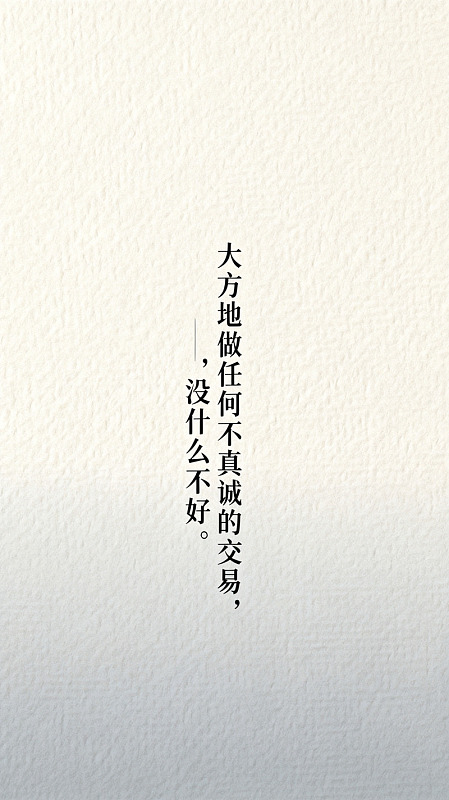 简约风文字哲理语录设计素材