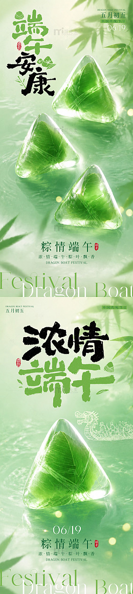端午节弥散风粽子海报