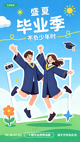 卡通风毕业季青春学生插画设计海报素材