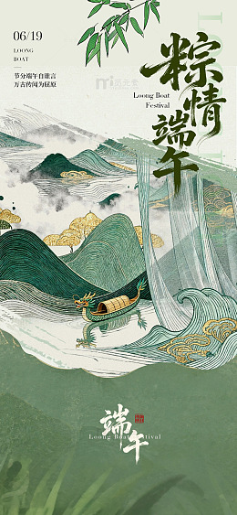 国风插画端午节龙舟山水设计素材