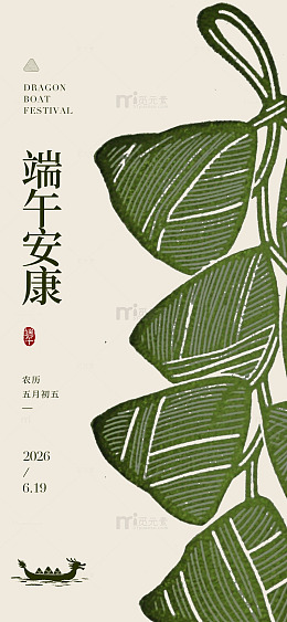 线描风端午安康节日插画设计素材