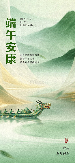 国风端午节龙舟插画设计素材