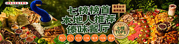 傣味孔雀宴美团五连图设计素材