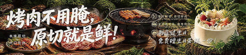 美食海报烤肉鲜味宣传美团五连图设计素材