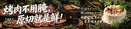美食海报烤肉鲜味宣传美团五连图设计素材