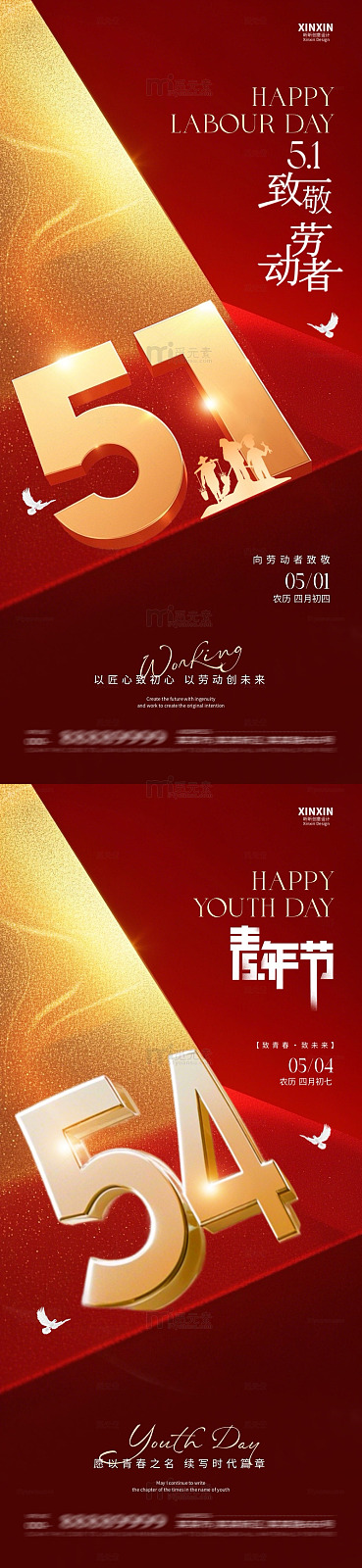 红色渐变五一劳动节致敬劳动者海报设计素材