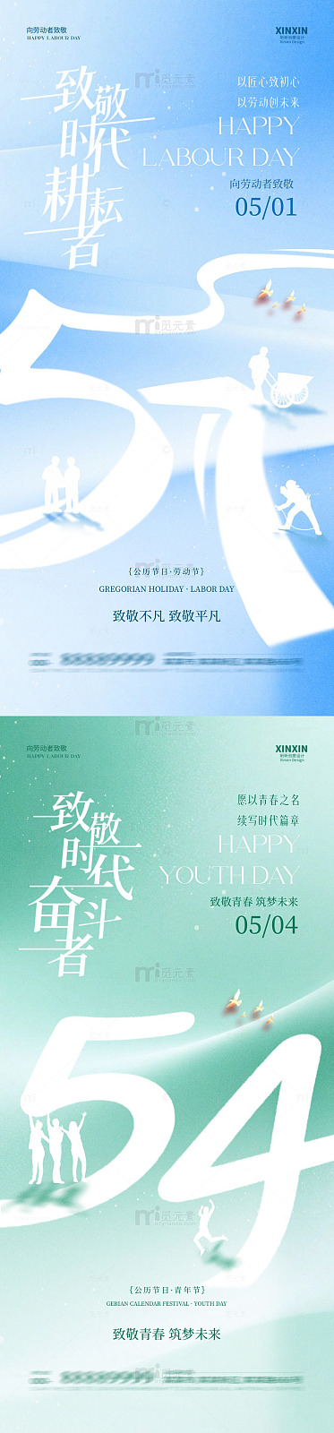 渐变风劳动节致敬时代耕耘者设计素材
