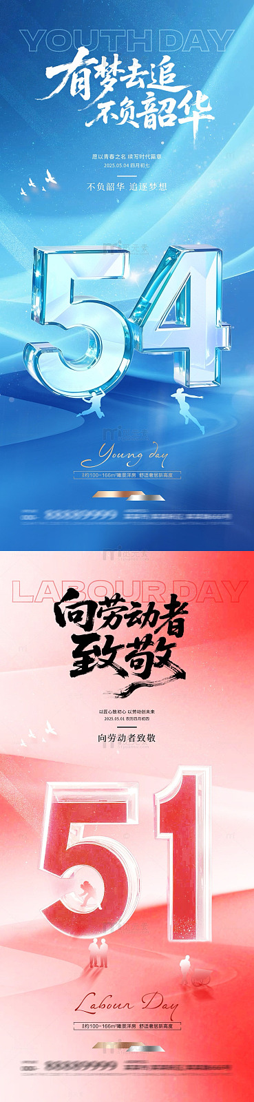 渐变风五四青年节立体数字设计素材