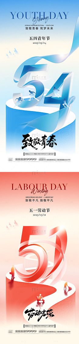 渐变风五四青年节数字创意海报设计素材