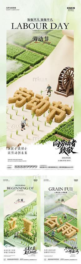 立体风劳动节致敬劳动者设计素材