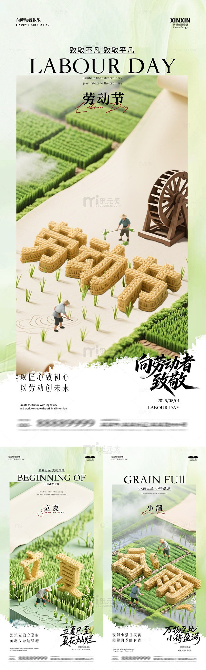 立体风劳动节致敬劳动者设计素材