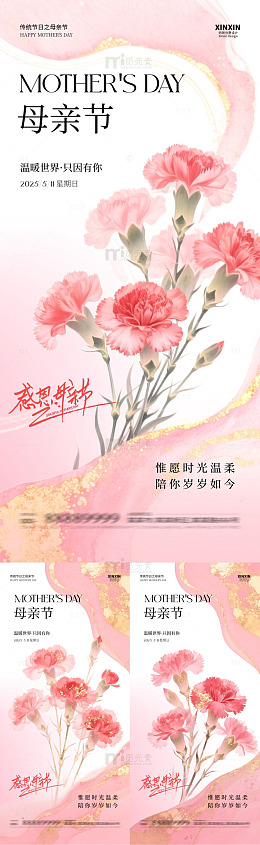 水彩风母亲节康乃馨插画设计素材