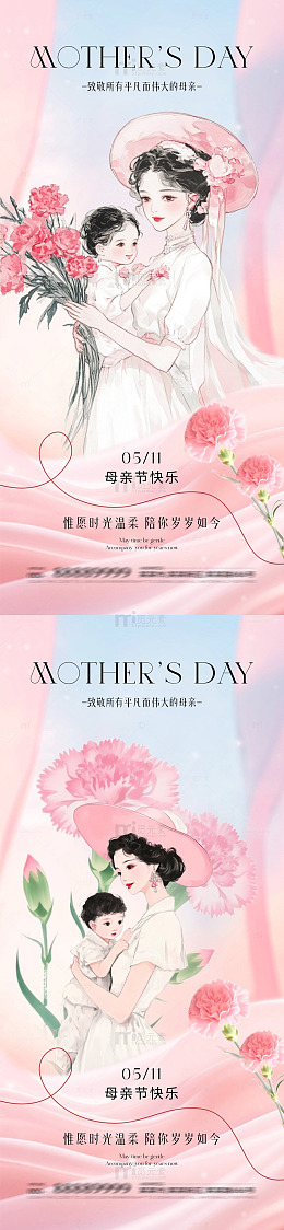 手绘风母亲节母女花束插画设计素材