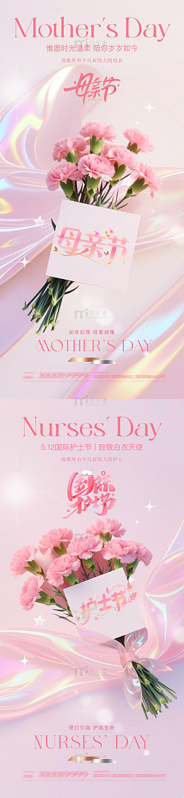 梦幻渐变母亲节康乃馨花束设计素材