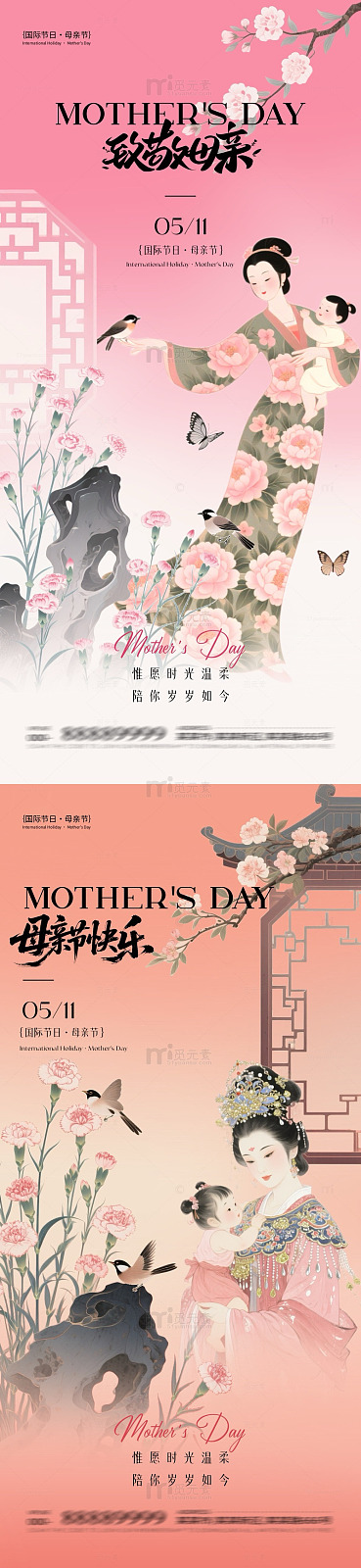 国风母亲节母子温馨插画设计素材