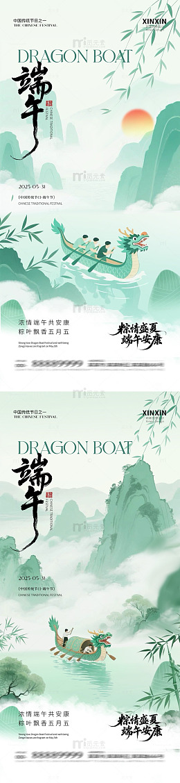 国风插画端午节龙舟手绘设计素材