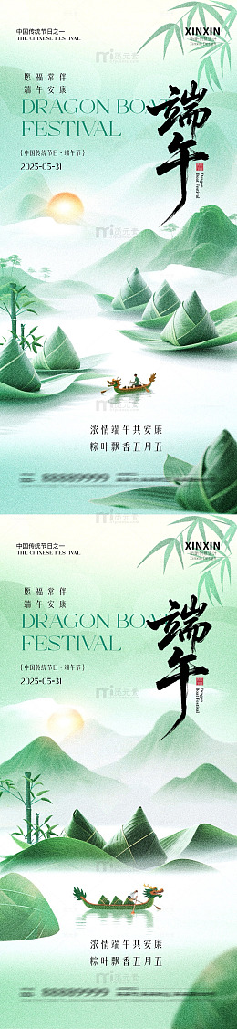 端午节龙舟粽子插画设计素材