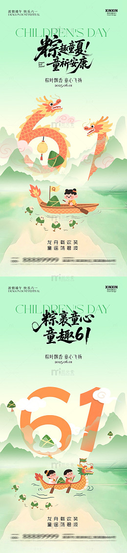 国风插画儿童节粽子龙舟设计素材
