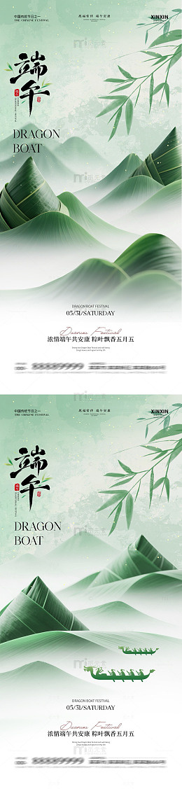 水墨风端午节龙舟粽子设计素材