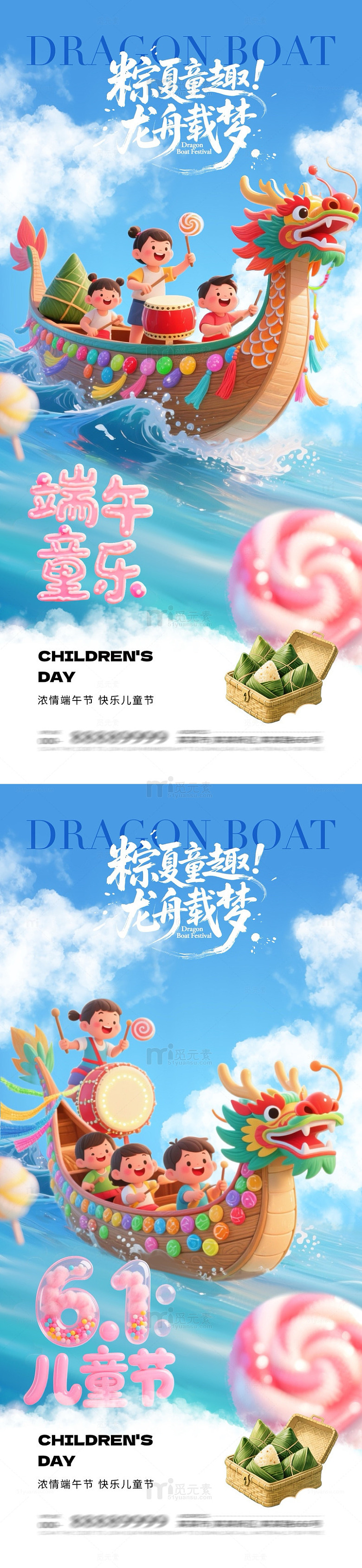 卡通风端午儿童节龙舟手绘海报设计素材