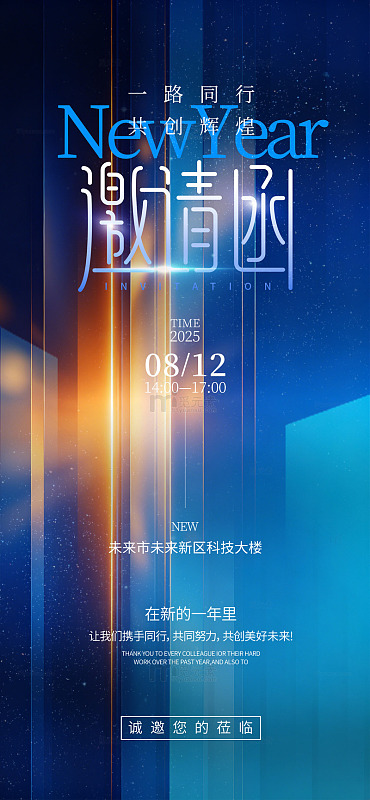 科技感新年庆典海报设计素材