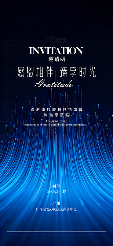科技蓝光感恩邀请函设计素材