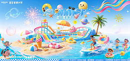 夏日嘉年华游乐场活动背景板2