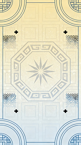 新中式几何纹样背景设计素材