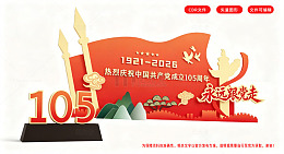 纪念建党成立105周年美陈设计