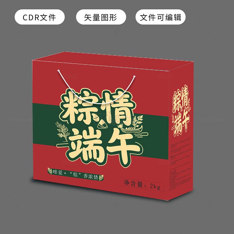 国风端午节粽子礼盒包装设计素材