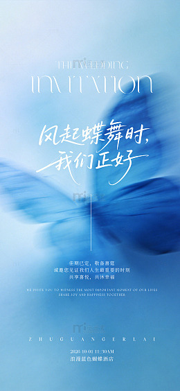 蓝调风婚礼邀请函手写文字设计素材