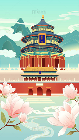 国潮古风天坛祈年殿玉兰花建筑插画