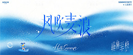 大暑夏日海浪简约3