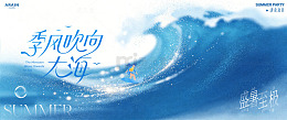大暑夏日海浪简约1
