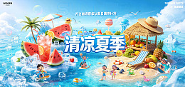 夏日清凉夏季沙滩2