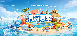 夏日清凉夏季沙滩1