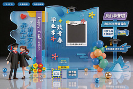 卡通风毕业季青春纪念美陈设计素材