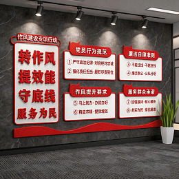 现代风党建宣传墙设计素材