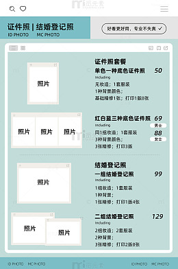 证件照海报素材
