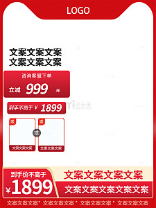 天猫主图边框素材