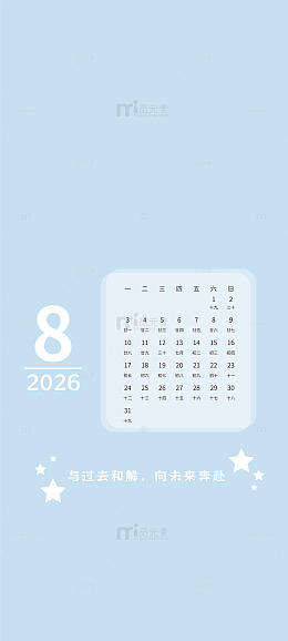 简约风2026年八月日历设计素材